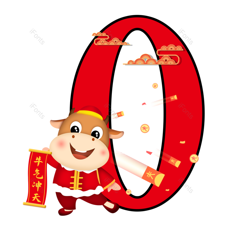 艺术字图片,数字元素,PNG,免抠素材